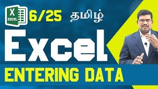 6 Entering Data in Excel Sheet  Microsoft Excel In Tamil [upl. by Kowatch]