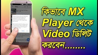 How to Delete SD Card Video in MX Player Mx Player To Video Delete Problem Solvein Bengali [upl. by Atterahs194]