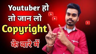 YouTube Copyright Kya Hota hai🤔 YouTube Copyright Rules In Hindi🤯 [upl. by Cosmo900]