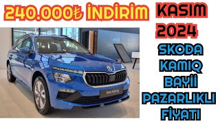 KASIM 2024 SKODA KAMIQ BAYİİ PAZARLIKLI FİYAT VE KAMPANYASI [upl. by Allcot]