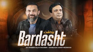 Bardasht Dr Waseem  Sahibzada Kashif Mehmood  Podcast KashifPublications [upl. by Eduino659]