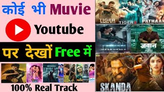 New movies youtube new release movie kaise dekhe youtube per bade miyan chote miyan New movie muvi [upl. by Evadne]