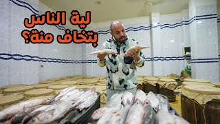 اشهر اكله مكروهة في مصر  most hated meal in Egypt [upl. by Jamille518]