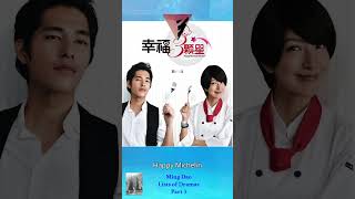 Ming Dao Lists of Dramas Part 3 taiwan taiwaneseactors taiwanesedrama taiwaneseactress [upl. by Handel679]