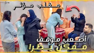 ماما حشماتني قدام صحبتي جرات عليها من الدار 😭 [upl. by Harbison541]