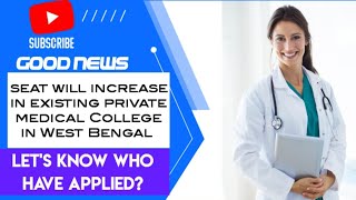 Few private medical colleges who have applied to NMC for seat increment in WB KPC IQ CITY etc [upl. by Teri727]