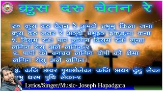 Kurus Daru Chentan Re Mundari Maish Song 2024  New Chalisa Lent Kal Mundari Song Joseph Song [upl. by Hanala65]