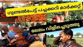 gondalpet vegetable market malayalamgundalpet villagemarket price [upl. by Aerdnaid856]