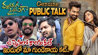 Ranga ranga vaibhavanga Movie Public Review  Vaishnav Tej  Ranga Ranga Vaibhavanga Talk  YM [upl. by Loleta330]