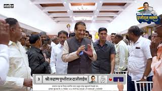 Prithviraj Chavan Baba Documentory [upl. by Secunda]