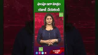 షాంపూ ఇలా మాత్రం యూజ్ చేయకండి How To Use SHAMPOO amp SHAMPOO TRIPS TELUGU [upl. by Eladroc812]