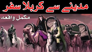 Karbala ka Safar Part 1 Mehrban Ali Shahadat imam Hussain as [upl. by Merete]