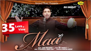 Maa II Bai Amarjit II Anand Music II New Punjabi Song ll Hit Punjabi Songs [upl. by Tomasina]