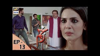 Zakham – Episode 13  19th July 2017  ARY Digital Drama [upl. by Dimitry70]