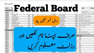 Fbise How to Check Result by Name 2024  Federal Board Result Search by name 2024  Result by name [upl. by Marc]