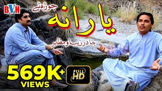 Mazhar and Bahadar Zeb Pashto Song  YARANA [upl. by Arbrab837]