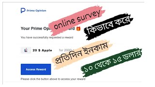 Online Surveyসার্ভে কাজ কিভাবে করেReview SurveyPrime OpinionFive SurveyEarn Money Online 2024 [upl. by Anifares]