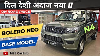 Mahindra Bolero Neo Base Model 2024🔥 Bolero Neo N4  On Road Price  Rocky Beige Color  New Model [upl. by Oidualc]