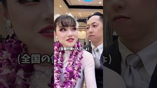 【偉い人に打診していただけますと幸いです】HAWAII STAR BALL2024【American Smooth】 [upl. by Ashwin]