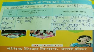 शिक्षक डायरी कक्षा 2 teachers diary  12 November 2024  shikshak diary class 2 सप्ताह 23 दिवस 6 [upl. by Lamori447]