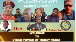 ሰራዊት ትግራይ ግደኡ እንታይ እዪ [upl. by Rutger]