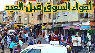 قبل العيد حركة غير عادية في أسواق العرائش ، شاهد الغليان و صيحات الباعة في جنان الباشا و النواحي [upl. by Aisor]