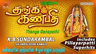 Thanga Ganapathy  Kovai Kamala  Vinayagar songs [upl. by Keefe]