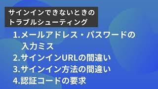 【使い方解説】Zoom サインインできない時のトラブルシューティング [upl. by Noivad]