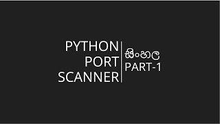 Python Port Scanner  සිංහල  Part 1 [upl. by Eppilihp]