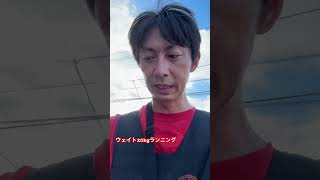 ウェイト20kg持って走ってみた ダイエット トレーニング ランニング hikeandfly ニチパラch 空飛ぶメンサ [upl. by Ravo]