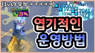 롤토체스 1vs9 안정감 200 다이애나 3성을 만들어보았습니다 ㅋㅋㅋㅋㅋ [upl. by Nnodnarb]