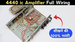 4440 ic Amplifier Full Wiring  गारंटी है 100 सीख कर जाओगे  4440 amplifier full connection [upl. by Enerual758]