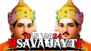 BASVAN JAYTI DJ SONG KANNDA  DJ TIGER [upl. by Ahsiener]