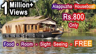 Kerala Houseboat Tour Alleppey  ஆலப்புழா படகு வீடு சுற்றுலா  Travel Vlog [upl. by Culver]