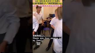 美利坚孩子真自由我们只能被迫学英语他们还可以选择 点赞 搞笑 订阅 情感 求火 [upl. by Justinian7]