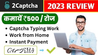 2Captchacom real or fake  Typing work from home  2Captchacom review 2024 [upl. by Ynar]