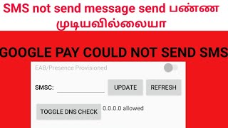 How to solve Could not send sms problem in Tamil [upl. by Fabyola797]