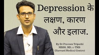 Padhai mein man nahi lagta man udas rehta hai depression se kaise niklein depressionhindi [upl. by Flaherty]