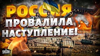 Курск в эти часы ВСУ творят чудеса Российское наступление разбили вдребезги [upl. by Thurstan]