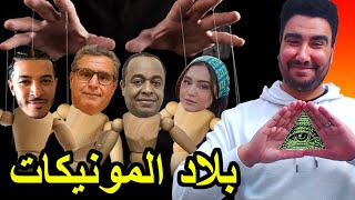 طوب 5  أخطر أشياء دخلات للمغرب 🤣🤣 [upl. by Yelkcub]