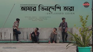 Bhindeshi Tara  ভিনদেশী তারা   Chandrabindoo  Ashes  Cover by  Ohornishiঅহর্নিশি [upl. by Inafets]