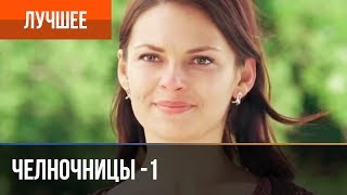 ▶️ Челночницы 1й сезон Выпуск 10 Алиса из реалий Зоряна Марченко [upl. by Terrej5]