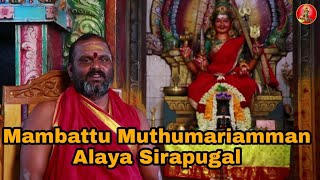 Mambattu Muthuamariamman Alaya Sirapugal  Arulsakthi Lakshmana Swamigal [upl. by Mcdowell]