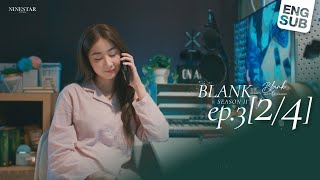 BLANK The Series SS1 เติมคำว่ารักลงในช่องว่าง EP2 44 [upl. by Ahsirak492]