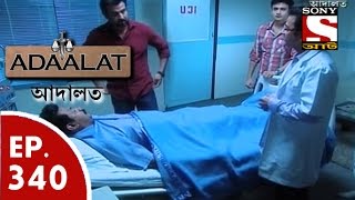 Adaalat  আদালত Bengali  Ep 340  Clint Ekhon Comate Part 1 [upl. by Anelim]