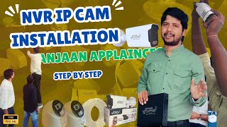 IP CAMERA NVR INSTALLATION FULL DETAILS ANJAAN APPLIANCES [upl. by Australia]