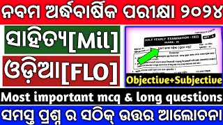 9th Class Half Yearly Exam 2024 Odia Question Paper Answer Key  Class 9 FLO HalfYearly Question [upl. by Mraz]