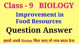 improvement in food resources class 9 questions and answers  class 9 biology chapter 3 question ans [upl. by Nibas]