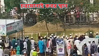 বরিশালের চরমোনাই মাহফিল অনুষ্ঠিত হলো দেখুন একবার হলেও।Chormonai mahfil 2024 [upl. by Ines789]