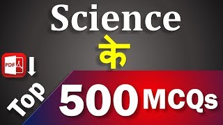 Science का Master Video 500 MCQs Important For All Exams [upl. by Ayinat]